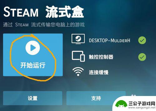 steam link鼠标中键 Steam Link如何设置按键