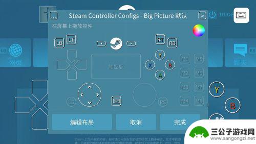 steam link鼠标中键 Steam Link如何设置按键