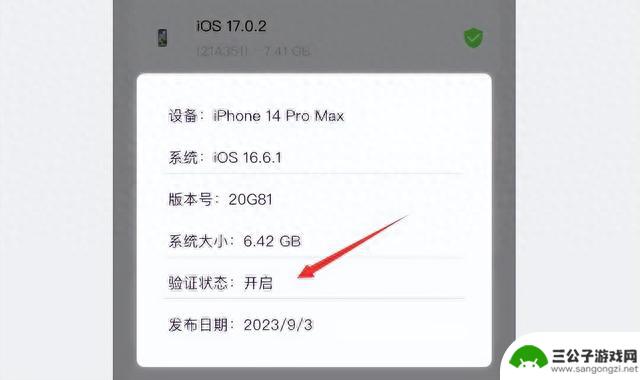 iOS 17.x 降级 iOS 16.6.1 方法，保资料请慎重考虑