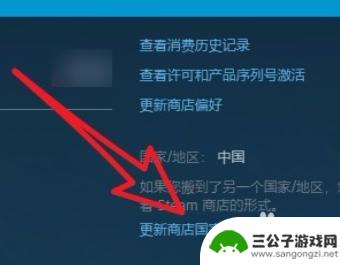 怎么样解决steam锁区 如何购买Steam锁区游戏