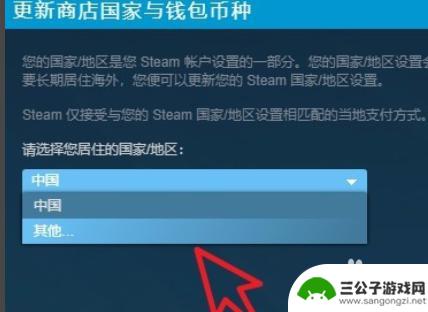 怎么样解决steam锁区 如何购买Steam锁区游戏