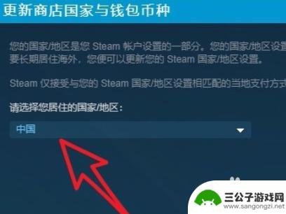 怎么样解决steam锁区 如何购买Steam锁区游戏