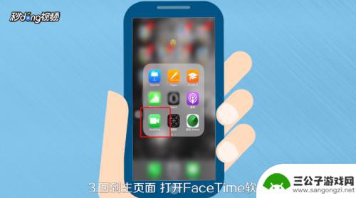 苹果手机怎么能电话视频 苹果手机如何通过FaceTime进行视频通话