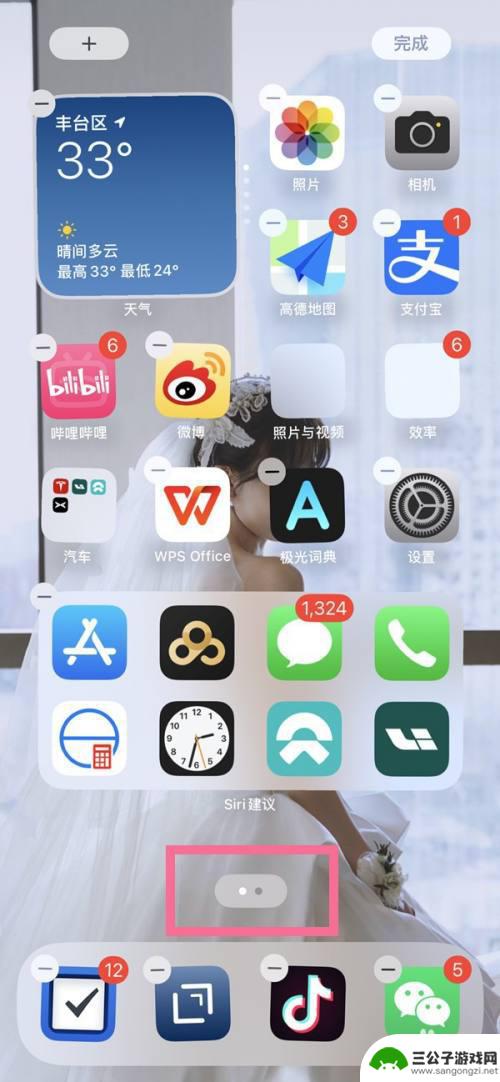 iphone14隐藏app 苹果14如何隐藏应用图标