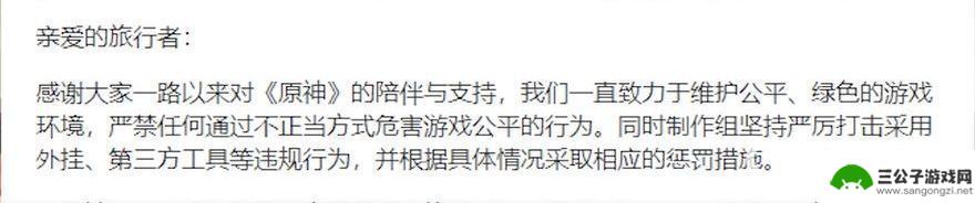 原神用连点器会不会封号 原神使用连点器会有封号风险吗