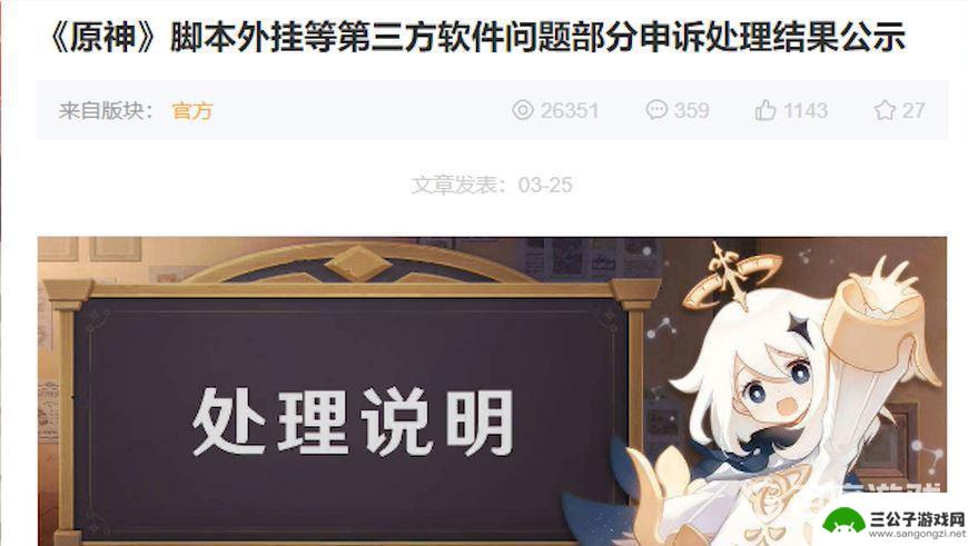 原神用连点器会不会封号 原神使用连点器会有封号风险吗