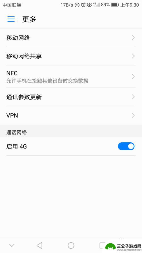如何让手机热点稳定 如何加快手机热点游戏玩耍的网速