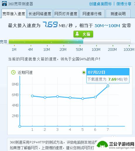 如何让手机热点稳定 如何加快手机热点游戏玩耍的网速