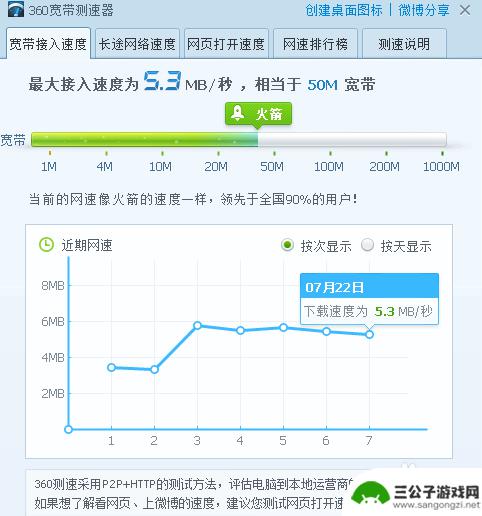如何让手机热点稳定 如何加快手机热点游戏玩耍的网速