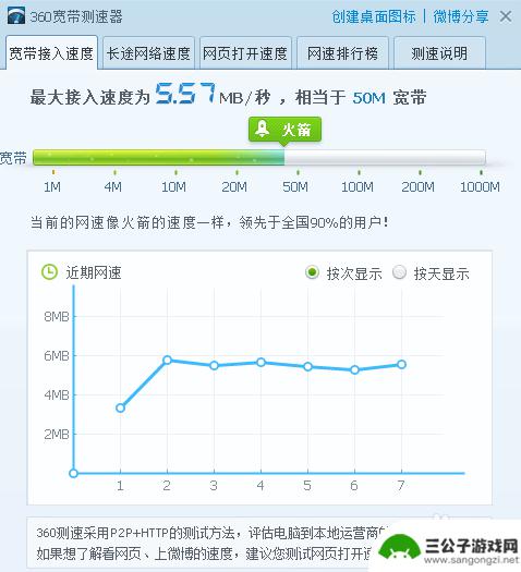 如何让手机热点稳定 如何加快手机热点游戏玩耍的网速