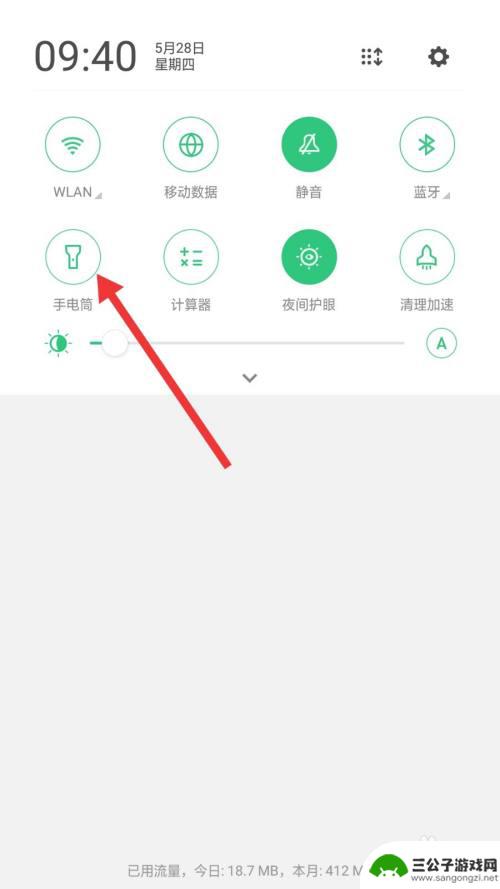 oppo手机手电筒在哪打开 oppo手机手电筒设置在哪里