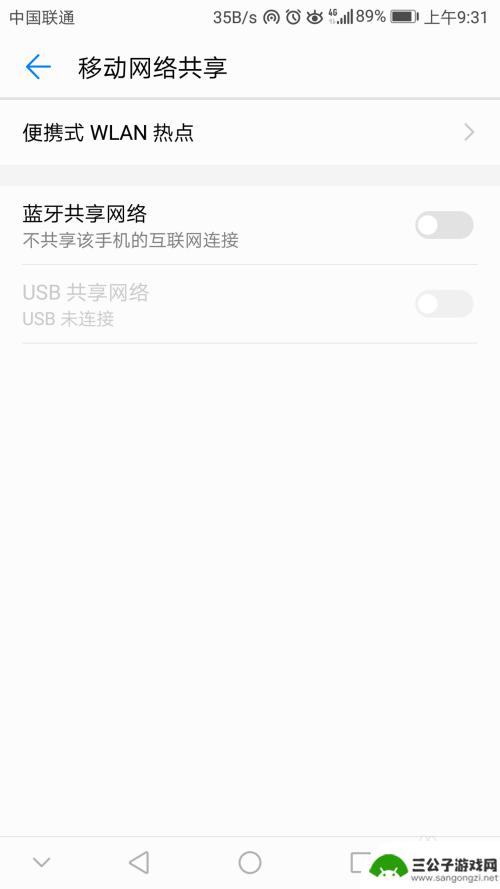 如何让手机热点稳定 如何加快手机热点游戏玩耍的网速