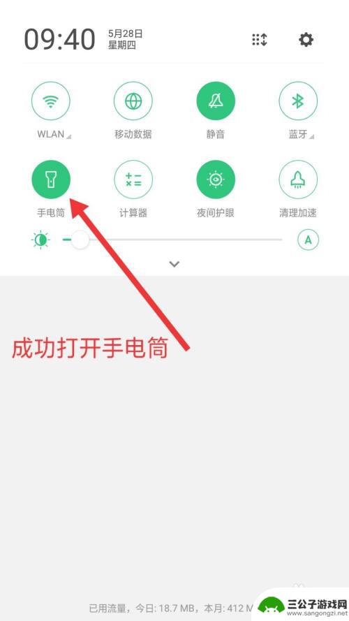 oppo手机手电筒在哪打开 oppo手机手电筒设置在哪里