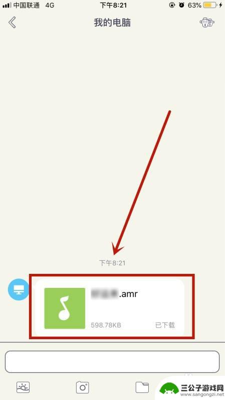 苹果手机怎么听amr格式的录音 苹果手机amr文件播放方法