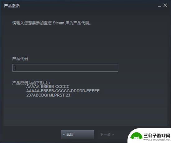 只狼steam激活码怎么激活 只狼影逝二度激活码兑换步骤