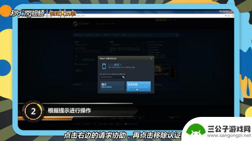 steam怎么把手机令牌移除 Steam找不到手机令牌如何解决