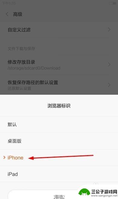 手机标识改成ipad 手机百度设置桌面浏览器为默认浏览器