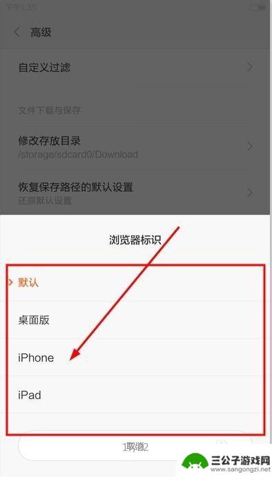 手机标识改成ipad 手机百度设置桌面浏览器为默认浏览器