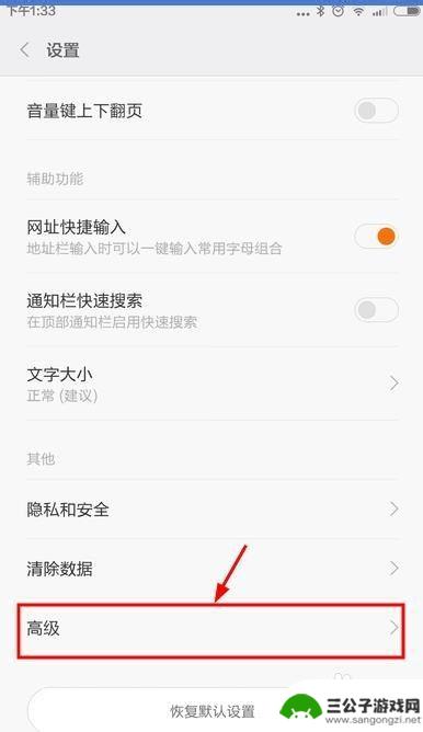 手机标识改成ipad 手机百度设置桌面浏览器为默认浏览器