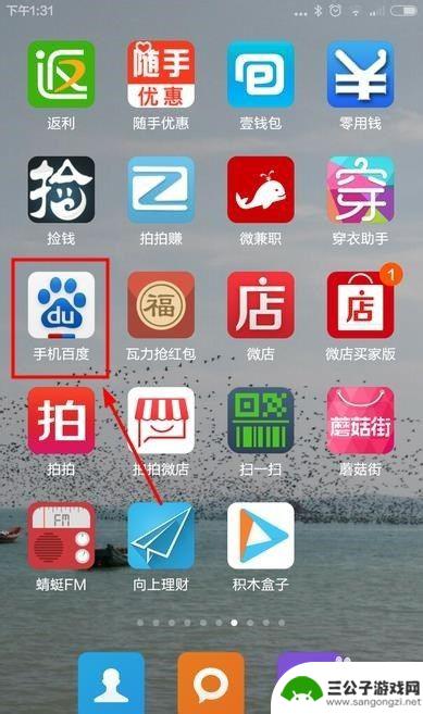 手机标识改成ipad 手机百度设置桌面浏览器为默认浏览器