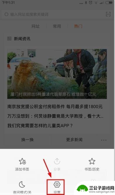 手机标识改成ipad 手机百度设置桌面浏览器为默认浏览器