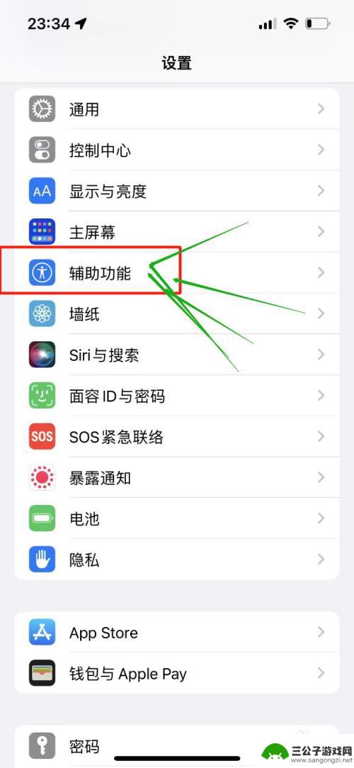 苹果手机反转颜色在哪里设置 iPhone颜色反转的设置在哪里