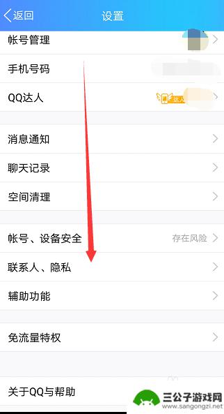 手机qq进入空间怎么设置 如何设置手机QQ空间访问权限