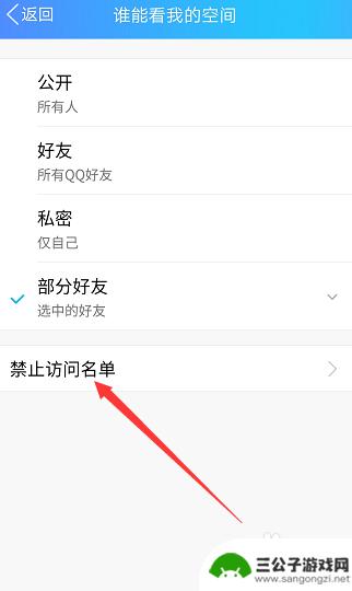 手机qq进入空间怎么设置 如何设置手机QQ空间访问权限
