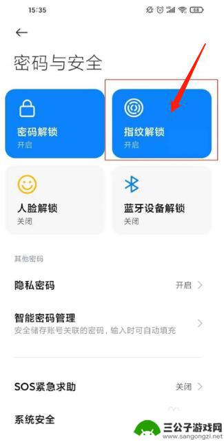 小米手机指纹解锁关闭怎么开启 如何在小米手机上开启指纹解锁功能