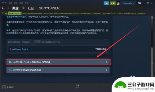 如何删除steam游戏更新包 如何删除Steam库中的游戏