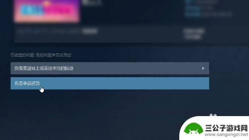 steam购买的游戏如何退掉 steam游戏退款时间