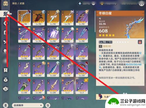 怎么搞毁一个原神号 原神怎么防止账号被盗