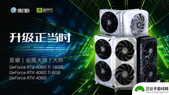 升级旧平台！低功耗高性能影驰显卡已成游戏玩家首选