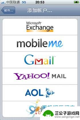 苹果手机3g怎么设置邮箱 设置国内邮箱的iPhone教程
