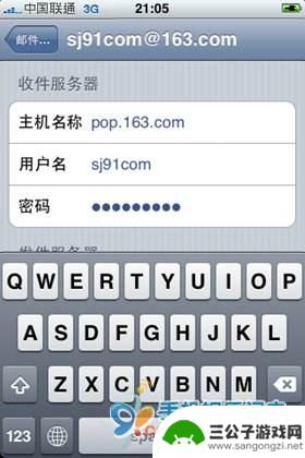 苹果手机3g怎么设置邮箱 设置国内邮箱的iPhone教程