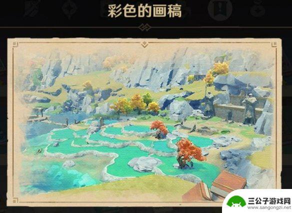 原神梵尔 《原神》寻找梵米尔的画笔与颜料任务攻略