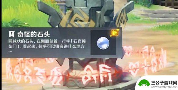 原神梵尔 《原神》寻找梵米尔的画笔与颜料任务攻略