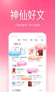 红袖添香app手机版