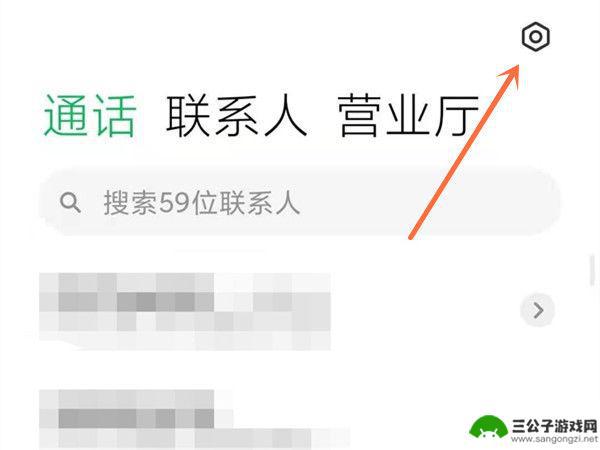 小米手机一键开启录音功能 小米手机通话自动录音开启步骤