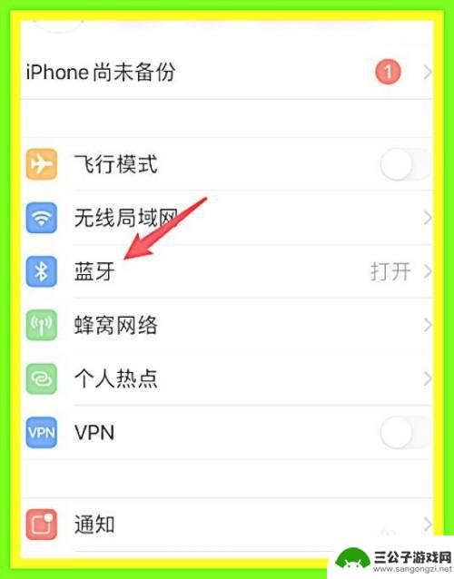 苹果手机喊小度怎么设置的 iPhone手机连接小度音箱的步骤