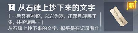 原神宝藏归离的任务怎么做 《原神》世界任务宝藏归离攻略流程