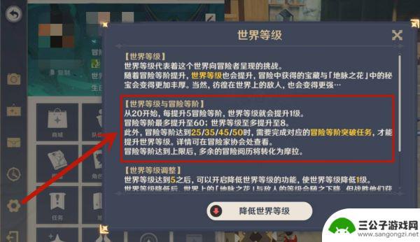 原神怎么进入高级世界 《原神》低等级玩家能否进入高等级世界