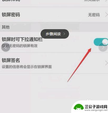 手机通知栏怎么设置锁屏 如何在华为手机上设置锁屏下拉通知栏