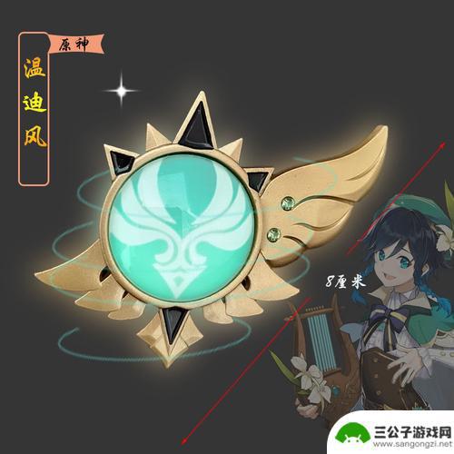 原神里你的神之眼会是什么 原神三神之眼是什么意思