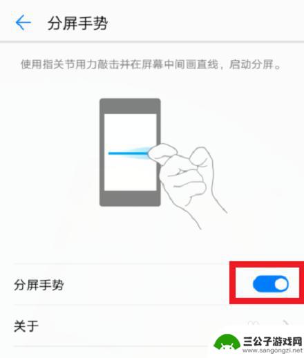 如何设置手机分屏方法华为 华为手机怎么打开分屏模式