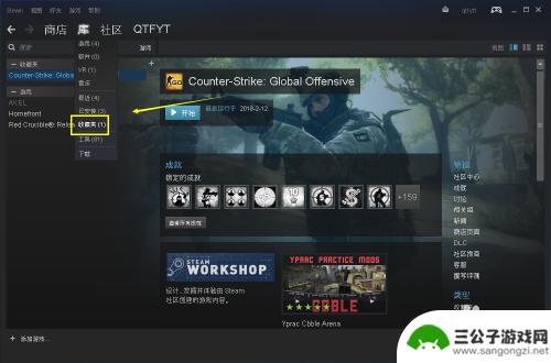 steam怎么把商店游戏收藏 Steam如何将游戏添加至收藏夹