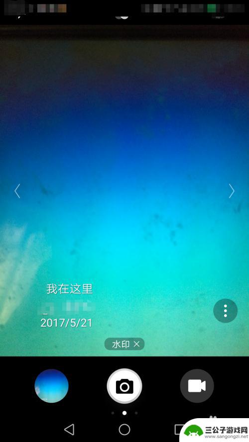 安卓手机拍照水印设置 安卓手机拍照功能怎样增加时间和日期水印
