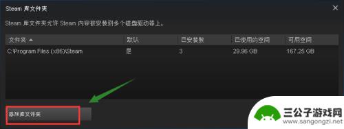 steam存储空间怎么把盘移除 Steam如何迁移到别的盘