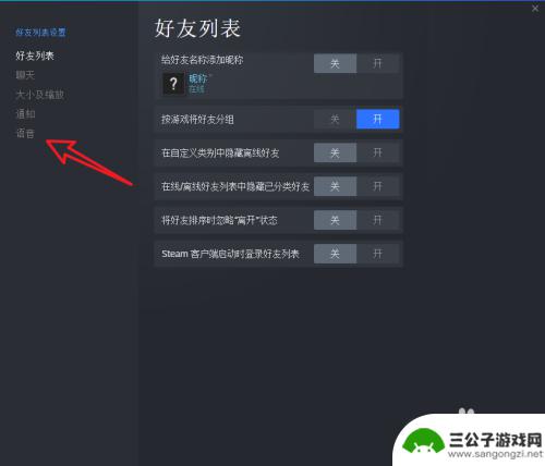 steam试音 steam游戏语音测试教程