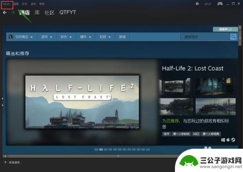 steam存储空间怎么把盘移除 Steam如何迁移到别的盘